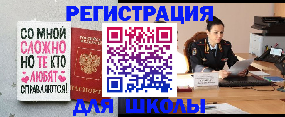 временная регистрация законно в Вязьме