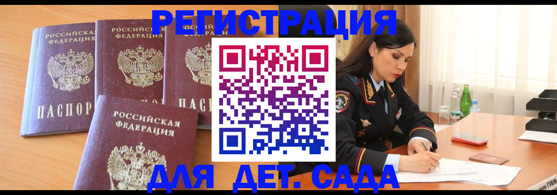 прописка 2025 в Вязьме