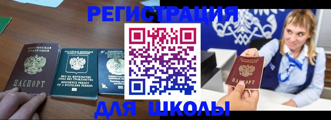 прописка для военкомата в Вязьме