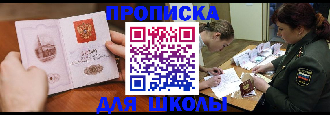 регистрация для дет. сада в Вязьме