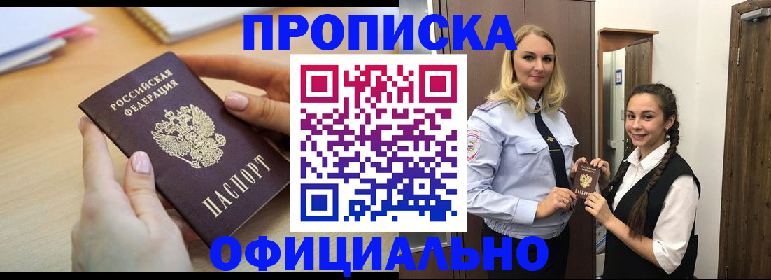 прописка иностранных граждан в Вязьме