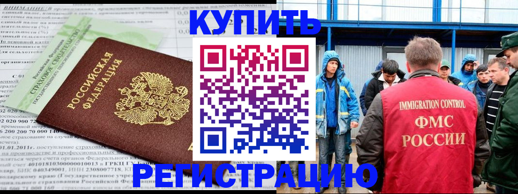 временная регистрация для школы в Вязьме