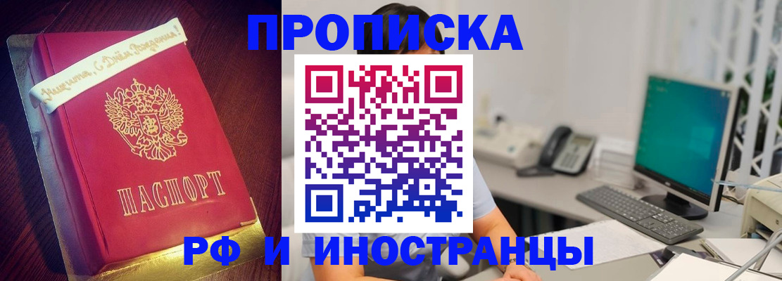 прописка гарантия в Вязьме