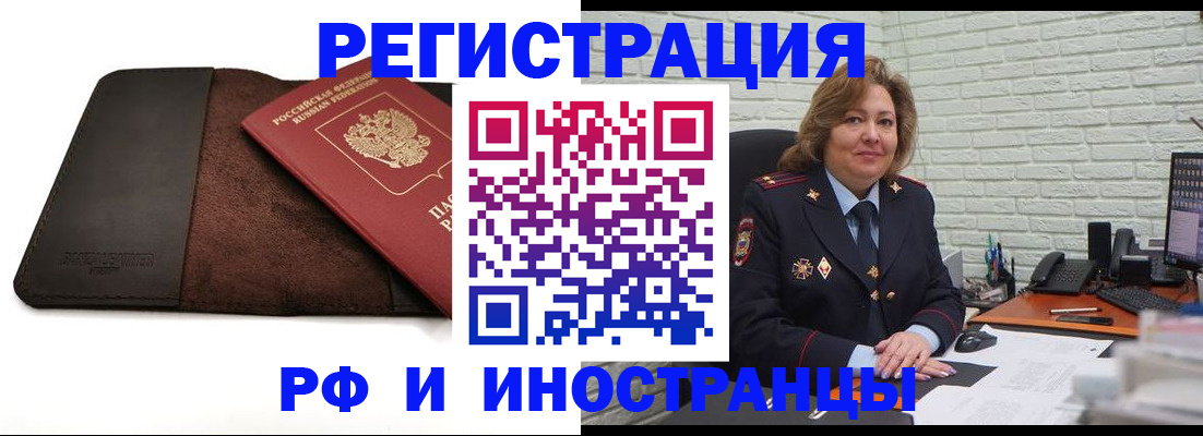 временная регистрация собственник в Вязьме