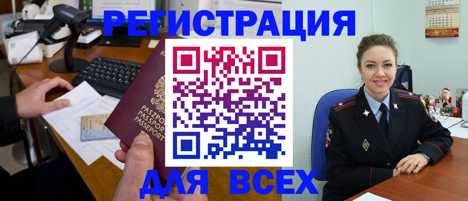 временная регистрация 2025 в Вязьме