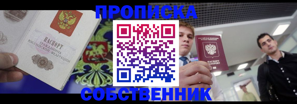 прописка паспорт в Вязьме