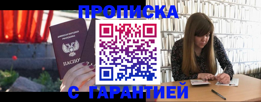 временная регистрация в квартире в Вязьме
